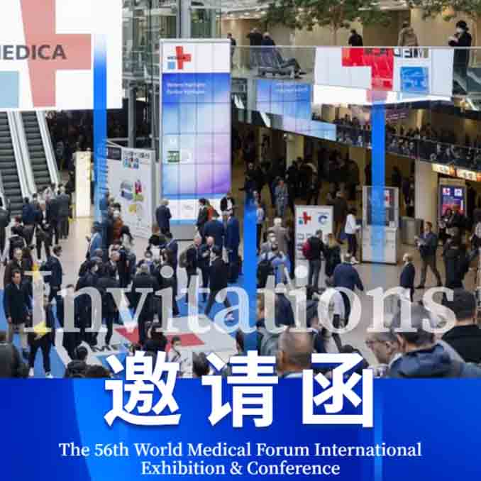 Invitation to the 2024 56th World Medical Forum International Exhibition